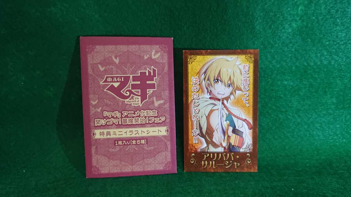 新品未使用 同人誌 マギ 少年サンデー Aka あか Vol 2 5 Akafugo Magi アラジン モルジアナ アリババ 白龍 画集 イラスト グッズ Thaiger Mx