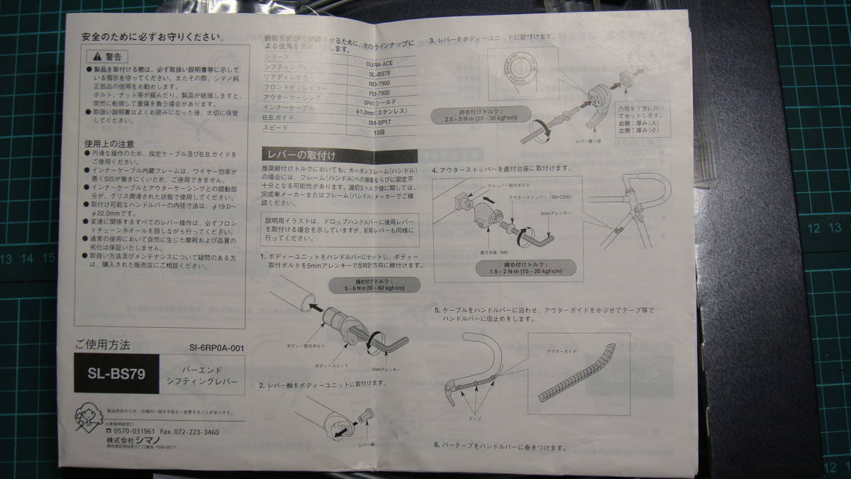 SL-BS79 | シマノ 左右レバーセット SL 2&frasl;3(フリクション)X10S Shimano Bar End シフトレバー : Shifters DURA-ACE Dura-Ace Ace 2&frasl;3(フリクション)X9S