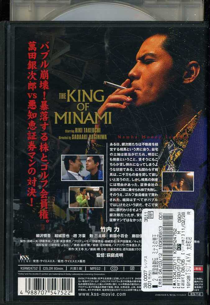 01dvd レンタル版 ミナミの帝王2 計画倒産 Ifs 映画 売買されたオークション情報 Yahooの商品情報をアーカイブ公開 オークファン Aucfan Com