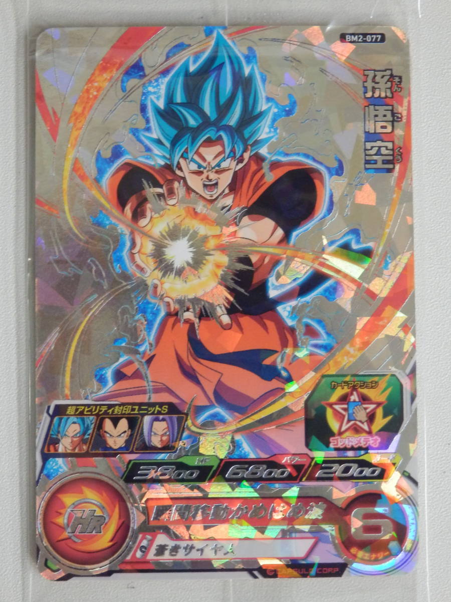 083Y523H◇新品未開封 SDBH スーパードラゴンボールヒーローズ BM2-077