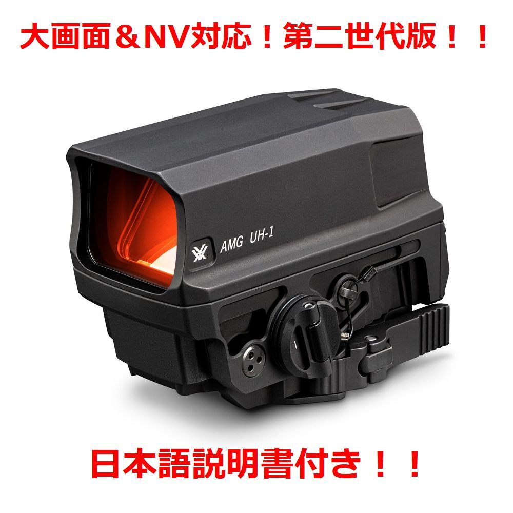 日本語説明書付 第2世代 Vortex RAZOR AMG UH-1 Gen2 ボルテックス aimpoint eotech trijicon ...