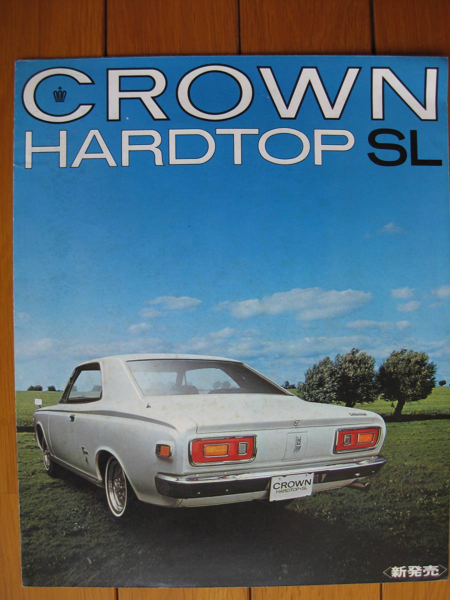 旧車カタログ トヨペット クラウンハードトップSL（MS51）クラス