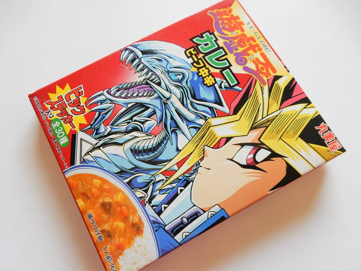 ☆お宝珍品☆希少☆[丸美屋 遊戯王カレー] ☆シール入り！☆ 新品未