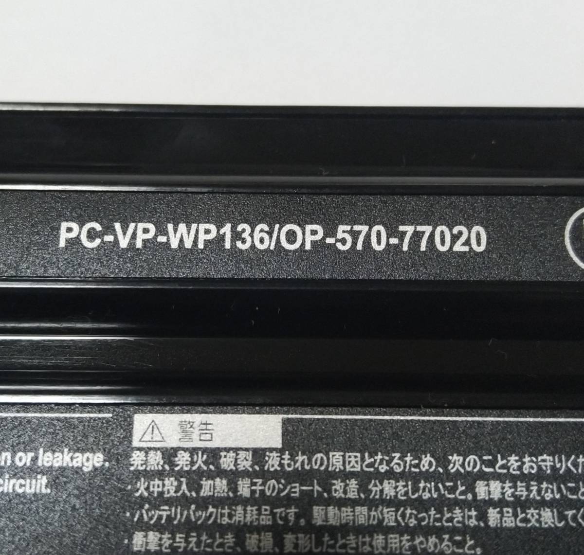 Nec バッテリ Pc Vp Wp136 充放電確認 品 互換 Pc Vp Wp137 2 15インチ 売買されたオークション情報 Yahooの商品情報をアーカイブ公開 オークファン Aucfan Com