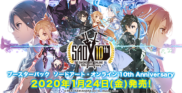 10th Anniversary ソードアート・オンライン BOX Limited Sword Art