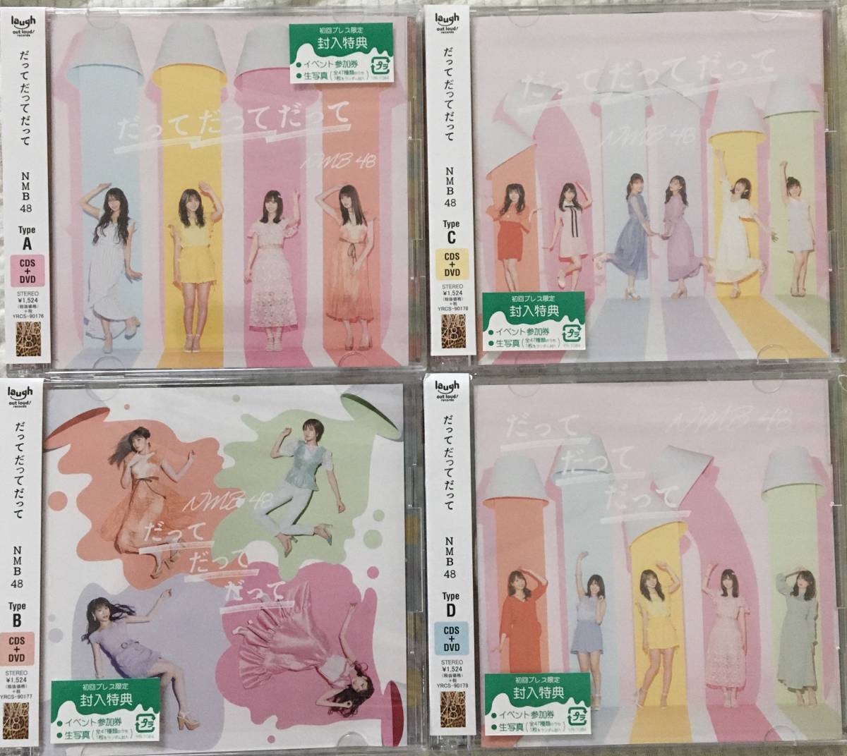 正規品，人気セール NMB48 だってだってだって 特典写真封入写真付き未再生(AKB48)｜売買されたオークション情報、yahooの商品情報をアーカイブ公開 - オークファン あ行