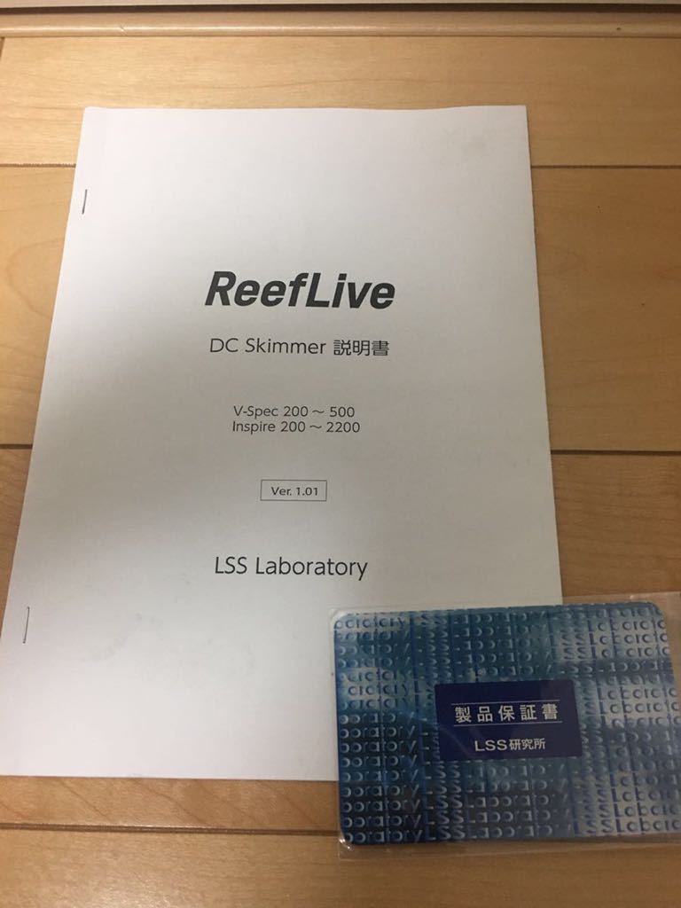 ReefLive V-Spec 500 プロテインスキマー