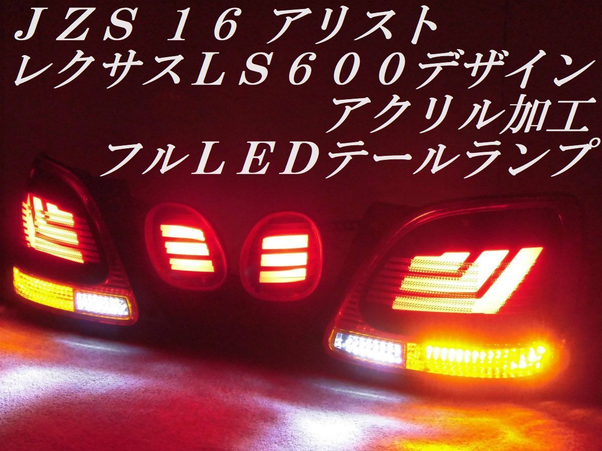 しまページ for オートパーツオンライン]アリスト ARTISAN GS300 (JZS160⁄JZS161