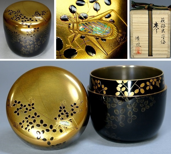 ☆最上作 輪島塗 萩に鈴虫蒔絵大棗 内銀地 青貝螺鈿 清鳳作 共箱