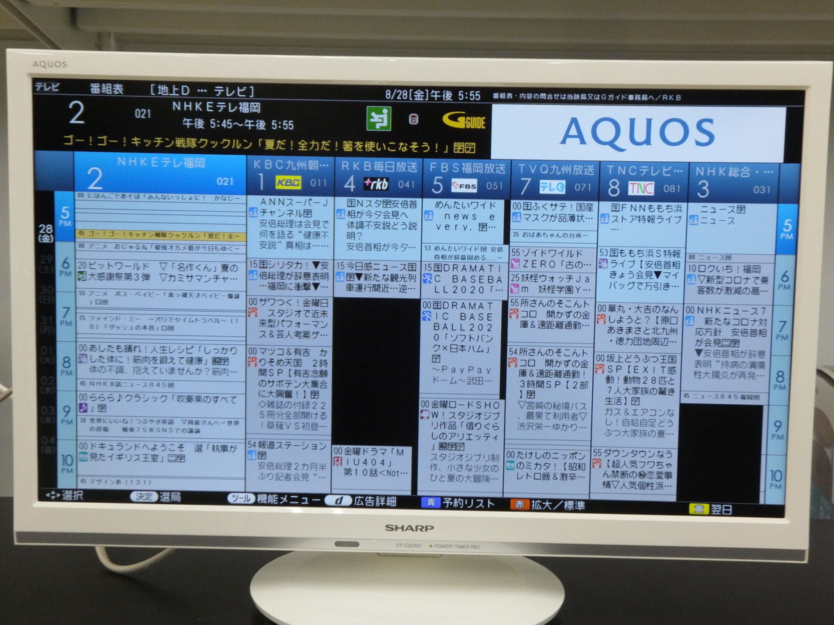 シャープ SHARP AQUOS アクオス 液晶テレビ 液晶カラーテレビ