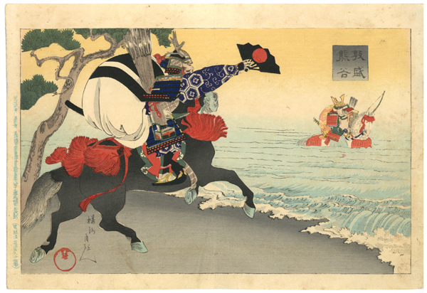 セール，2026 本物浮世絵 周延 熊谷直実 平敦盛 一の谷合戦 須磨寺 軍扇 敦盛熊谷(武者絵)｜売買されたオークション情報、yahooの商品情報をアーカイブ公開 - オークファン 武者絵