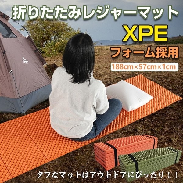 高品質，新作 マット キャンプ キャンピングマット 折りたたみ レジャー 188cm&times;57cm XPEフォーム 軽量 防水 防湿 車中泊 キャンプ 防災 登山 ピクニッ(ベッド)｜売買されたオークション情報、yahooの商品情 ベッド