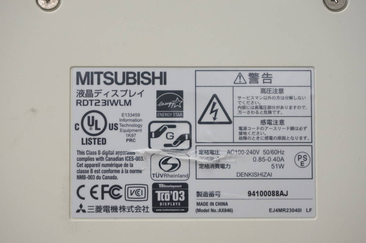 【中古品/動作確認済み/M1171】23インチ 液晶ディスプレイ 三菱　RDT231WLM 正常動作確認済み_8