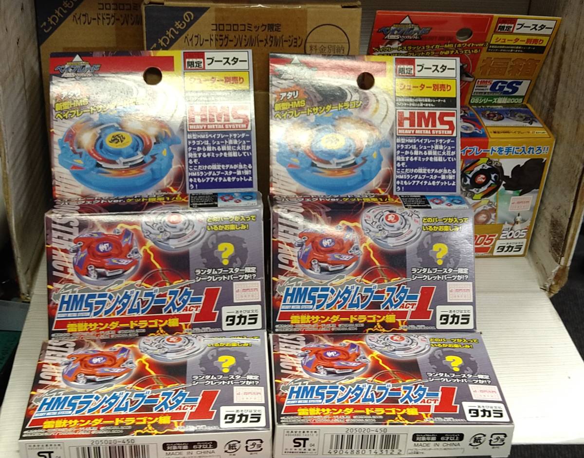 09】新世代 カスタムベーゴマベイブレードおまとめ品 現代版ベーゴマ