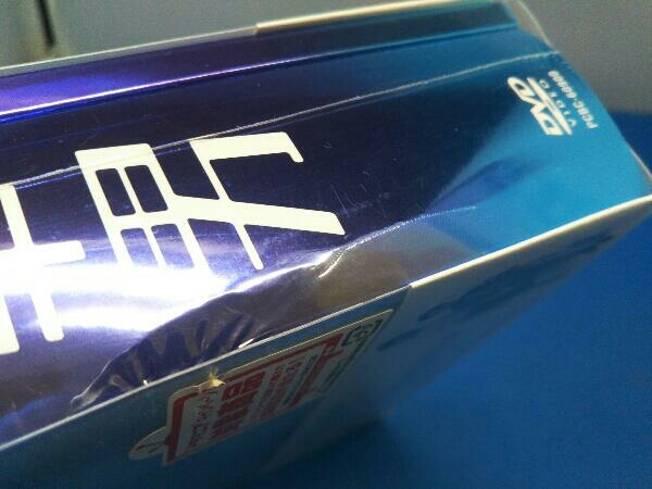 未開封】 電車男 DVD-BOX