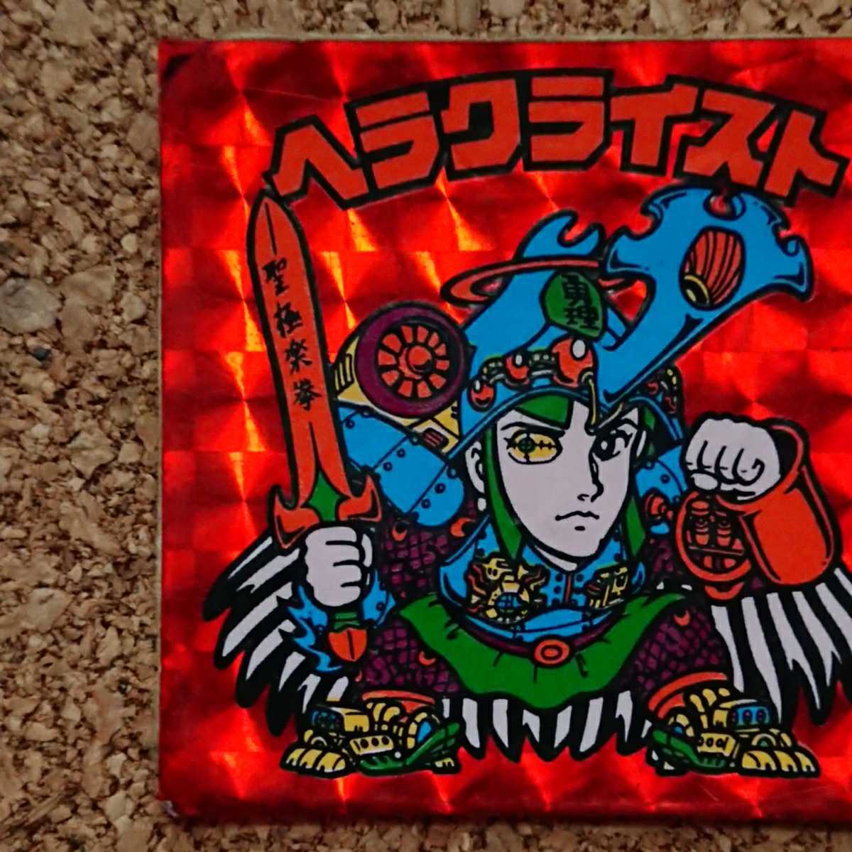 超激レア 旧ビックリマンシール 赤ヘラクライスト の入札履歴 - 入札者 
