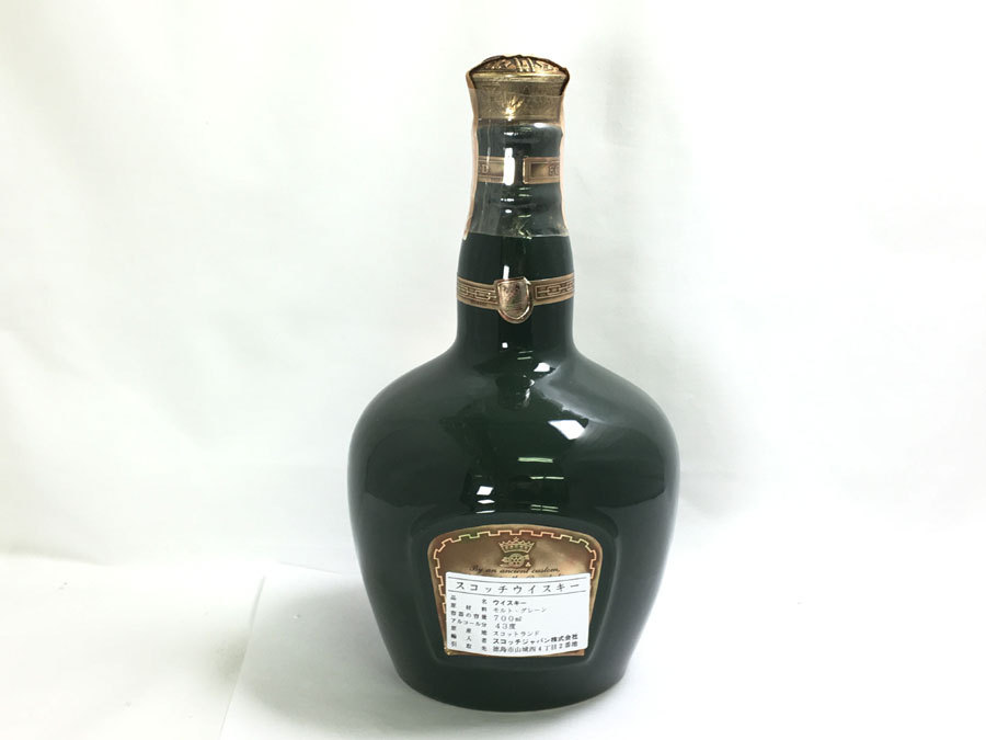 2本セット 未開封！ ロイヤルサルート 21年 700ml 43% ROYAL SALUTE