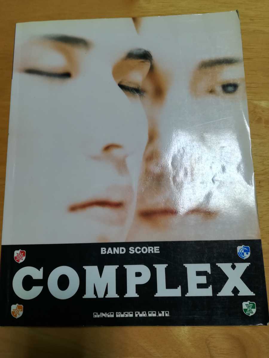 ひの あつし バンドスコア COMPLEX 吉川晃司 布袋寅泰 COMPLEX コンプレックス バンドスコア ひの あつし バンドスコア