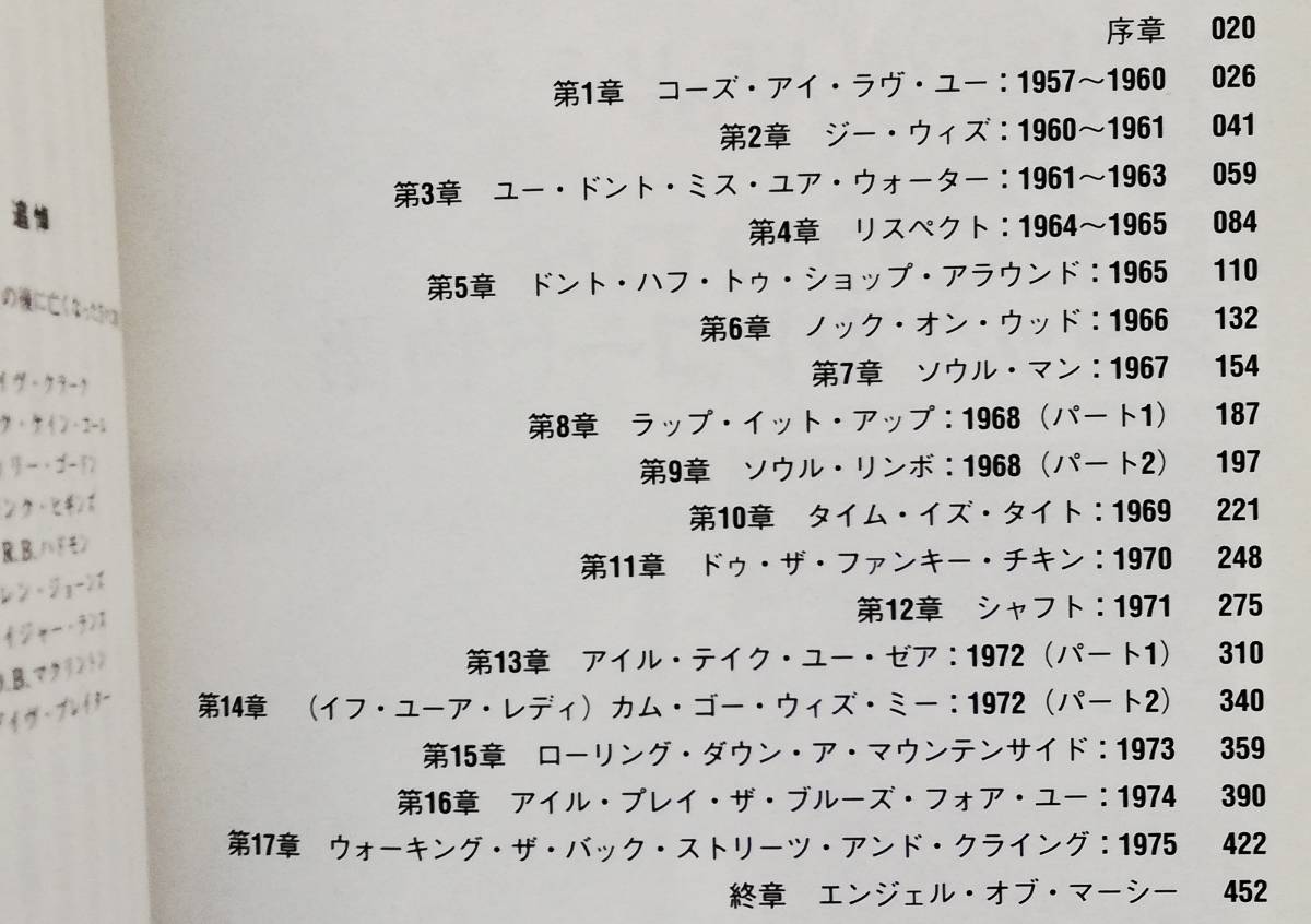 ⁄ Soulsville □□ソウル・サーチン・アーカイヴ・シリーズ#016 | THE 