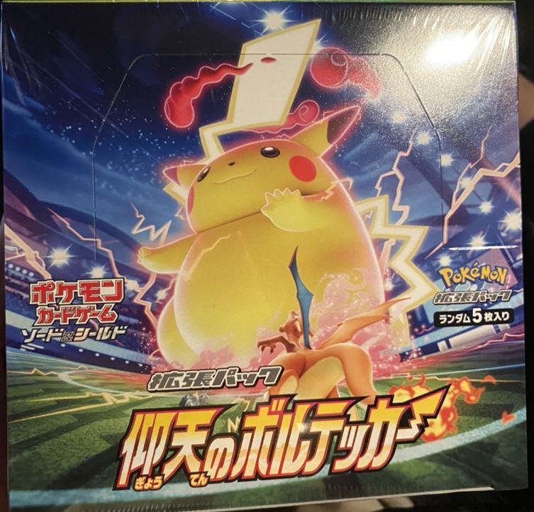 8box ポケモンカードゲーム シュリンク付き フュージョンアーツ 仰天の