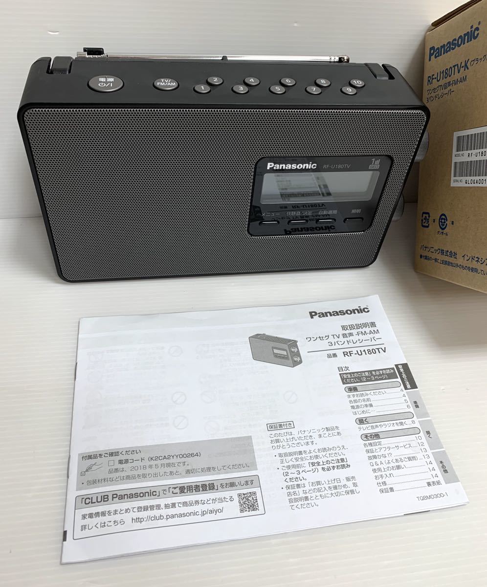 定番，人気セール パナソニック Panasonic ワンセグTV音声 FM AM 3