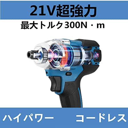 電動 インパクトレンチ 21V 充電式 コードレス 無段変速 正逆転両用 LEDライト インパクトソケット2本 バッテリー1本 充電式 21V 電動インパクトレンチ 翌日発送 バッテリー 正