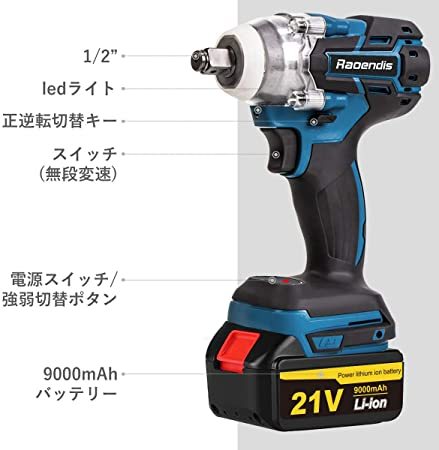 電動 インパクトレンチ 21V 充電式 コードレス 無段変速 正逆転両用 LEDライト インパクトソケット2本 バッテリー1本 充電式 21V 電動インパクトレンチ 翌日発送 バッテリー 正