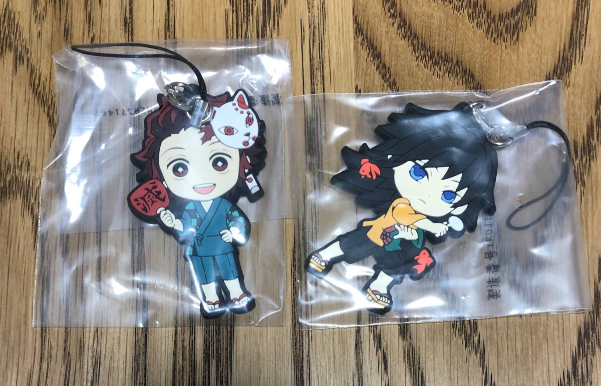 ◆送料無料◆未使用品　炭治郎＆冨岡義勇　一番くじ 鬼滅の刃 参　E賞 ラバーストラップ_1