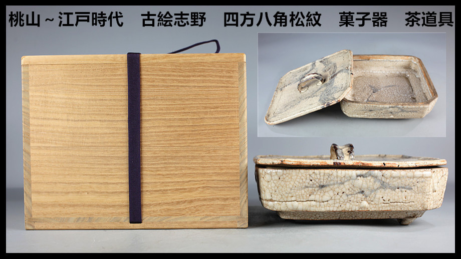 Yahoo!オークション 仕覆（しふく）・牡丹唐草緞子・・41cm・・御物袋 