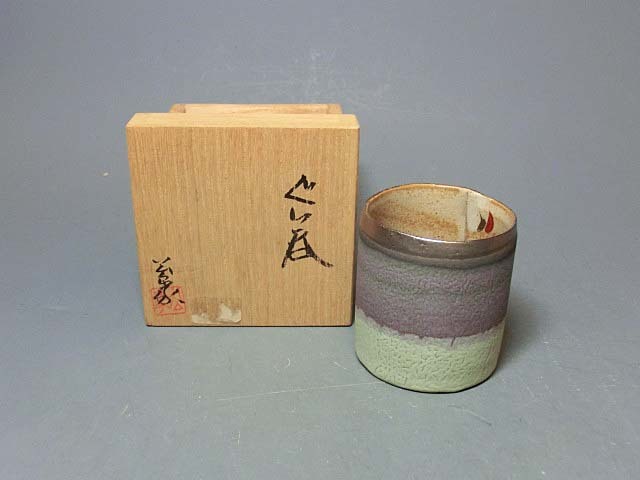 伊藤公象 作 笠間焼 ぐい呑み（共箱）酒器／酒呑／酒盃（陶芸家