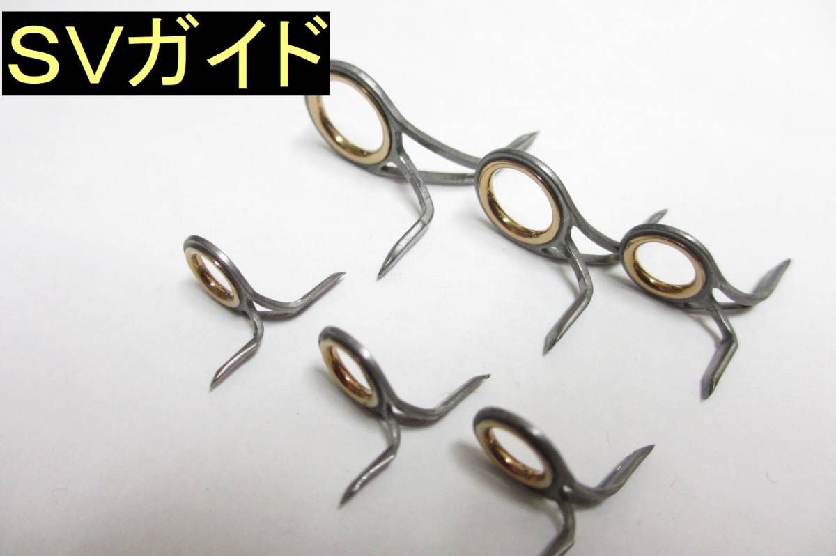 得価，最新作 SVガイド ゴールドサーメットリング 6個 セット フジ FUJI 富士 ガイド 200927 EG INS(フィッシング)｜売買されたオークション情報、yahooの商品情報をアーカイブ公開 - オークファン その他