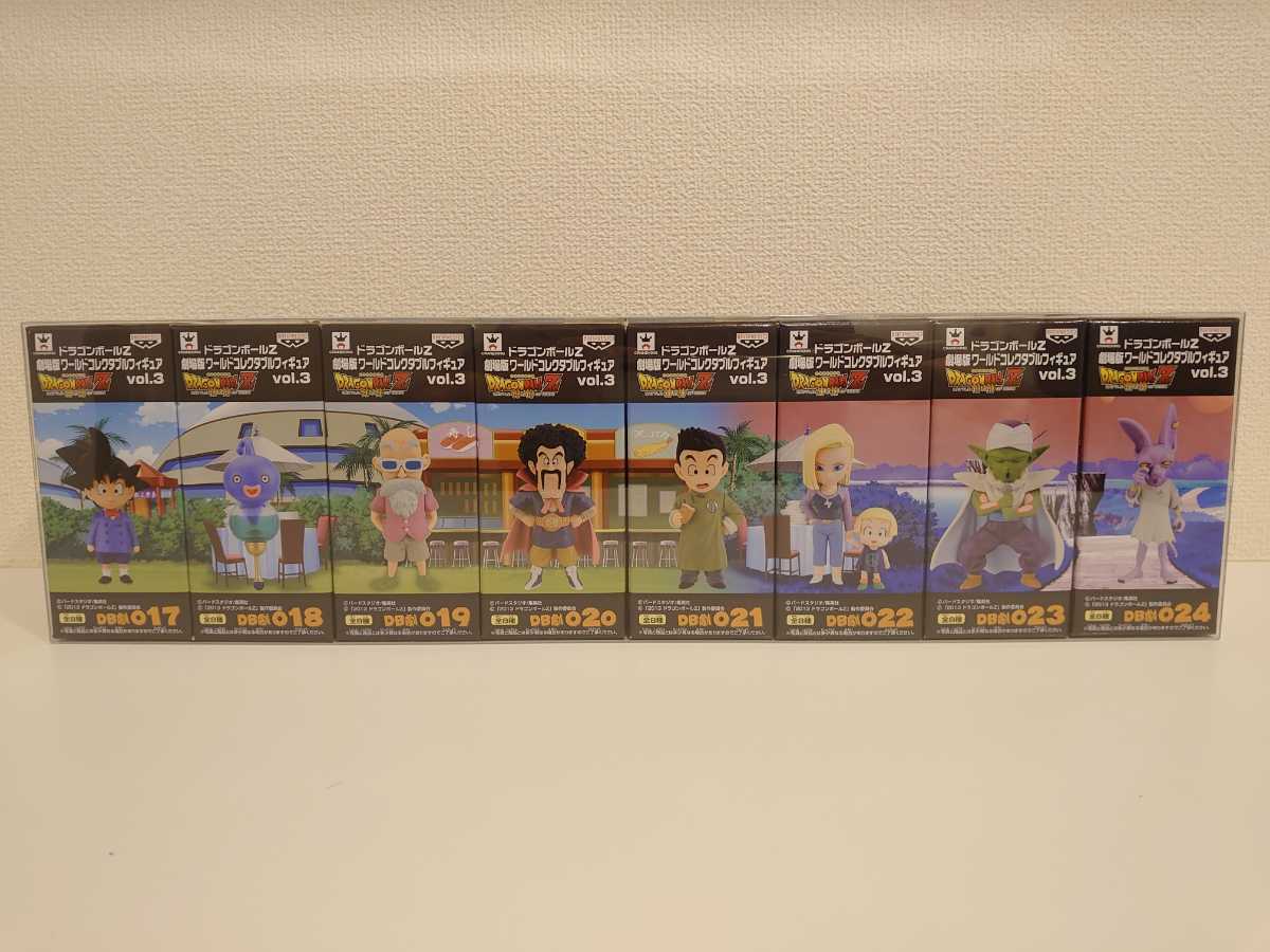 ドラゴンボールZ 劇場版 ワールドコレクタブルフィギュア vol.3 全8種