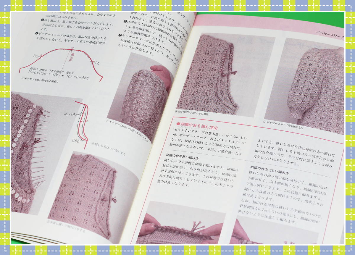 【手あみ大事典】40年かけて培ってきた手あみの集大成 日本ヴォーグ社 手あみ大事典 40年かけて培ってきた手編みの集大成 日本ヴォーグ社 i75