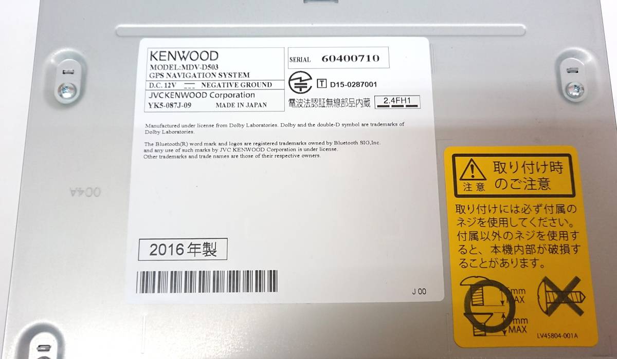 KENWOOD ケンウッド MDV-D503 0 公式通販 2015年 MDV-D503W ナビ