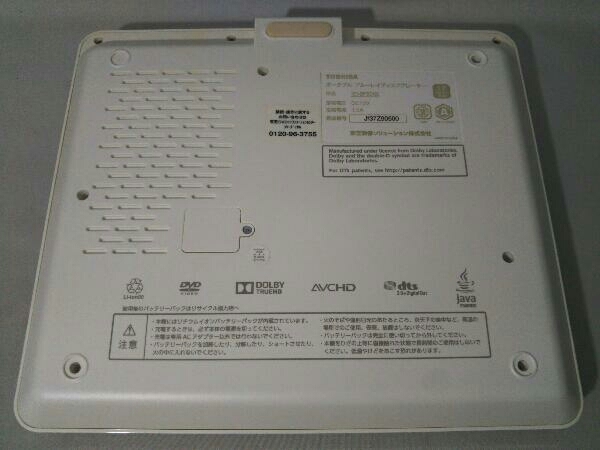 東芝 TOSHIBA REGZA ポータブル SD-BP900S ポータブルブルーレイ