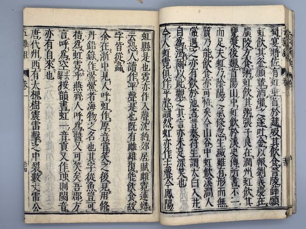 20H10「五雑組十六巻」8冊揃 寛文元年（1661）刊 中国唐本和本 検）和