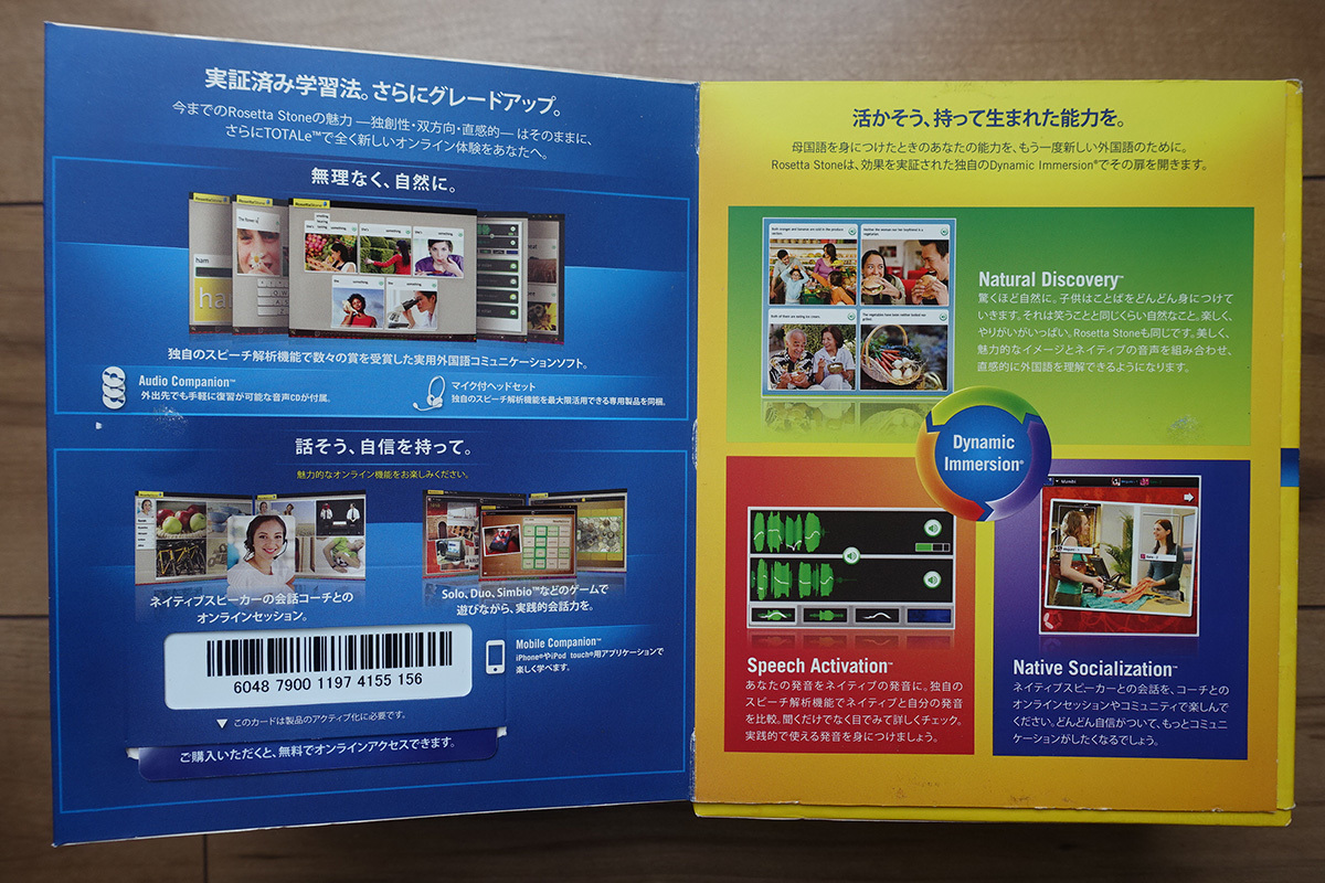 ロゼッタストーン 英語 (アメリカ) | v4 レベル1、2、3、4&5