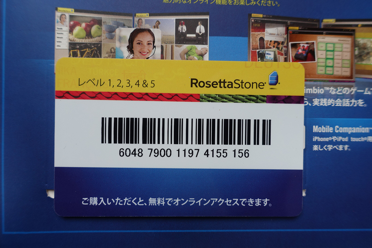ロゼッタストーン 英語 (アメリカ) | v4 レベル1、2、3、4&5