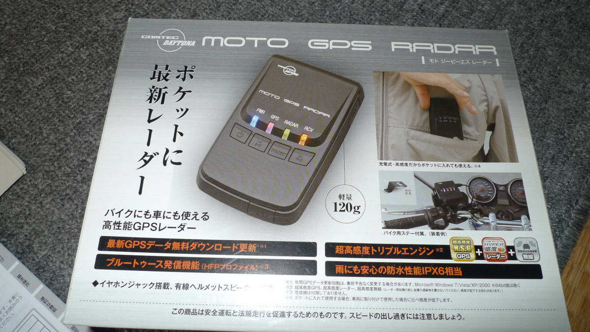 GPS MOTO デイトナ RADAR LASER DAYTONA MSSS｜株式会社デイトナ | lcd 