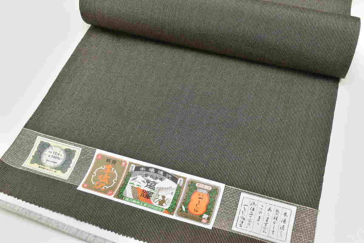 塩沢 やまだ 新品 未仕立て 反物 た 白う