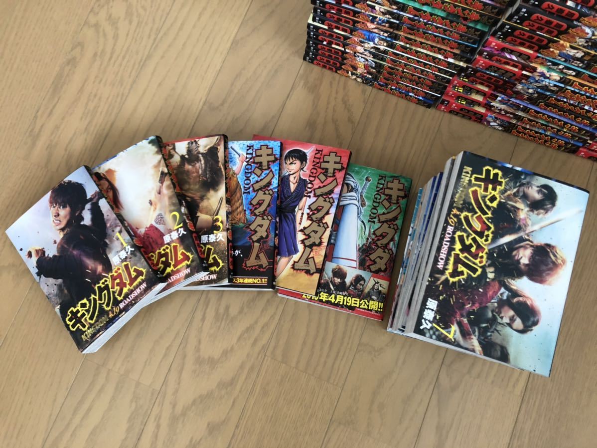 キングダム 全59巻