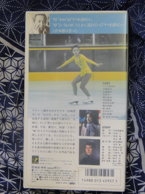 時計 倉本聰 第一回監督作品 キャスト いしだあゆみ 中嶋知子 石田えり 陣内孝則 岡田真澄 ほか その他 売買されたオークション情報 Yahooの商品情報をアーカイブ公開 オークファン Aucfan Com