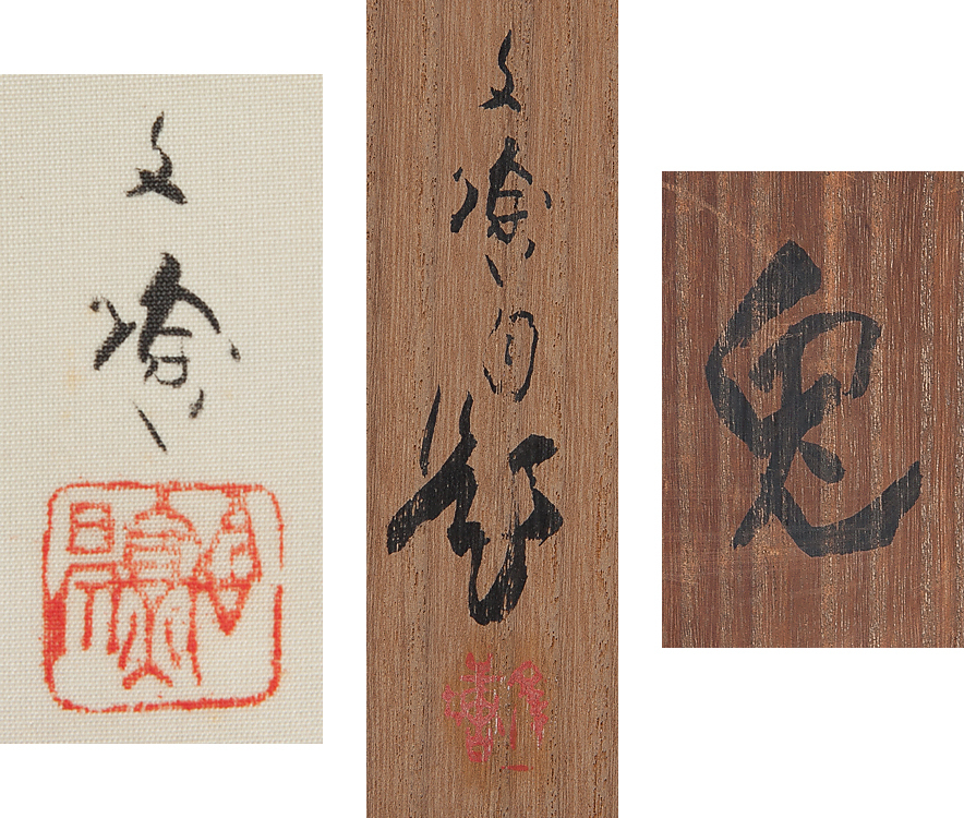 【真作】【複製】掛軸　工芸品？　兎図　静寂に佇む野兎　古美術　床の間飾り　W95 五】林文塘 『兎』 絹本 真作 掛軸 共箱