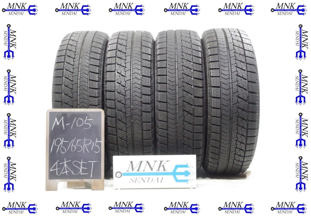 M-105【送料無料/代引きOK】極上美品♪195/65R15 ブリヂストン 