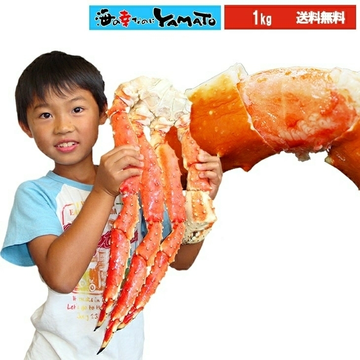  特大タラバ蟹 特大タラバ蟹1kg カニ タラバガニ かに 蟹(タラバガニ)｜売買されたオークション情報、yahooの商品情報をアーカイブ公開 - オークファン タラバガニ