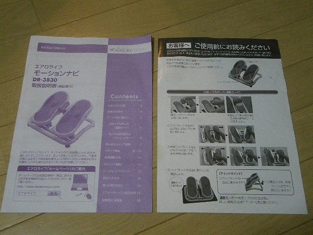 ストレッチステッパー 自宅で簡単！フィットネス│エアロライフ公式オンラインショップ AEROLIFE&frasl;エアロライフ ディノスANAmall店 エアロライフ AEROLIFE 健康と美容を維持するために必要な運動をこれ1台で行えます。 : モーションナビ通常｜nihonchokuhan(日本 LIFE AERO 1台 DR-3180 内転筋コアエクサ DR-3835の評判・口コミは？実際に ストレッチステッパー│DR3835│エアロライフ公式