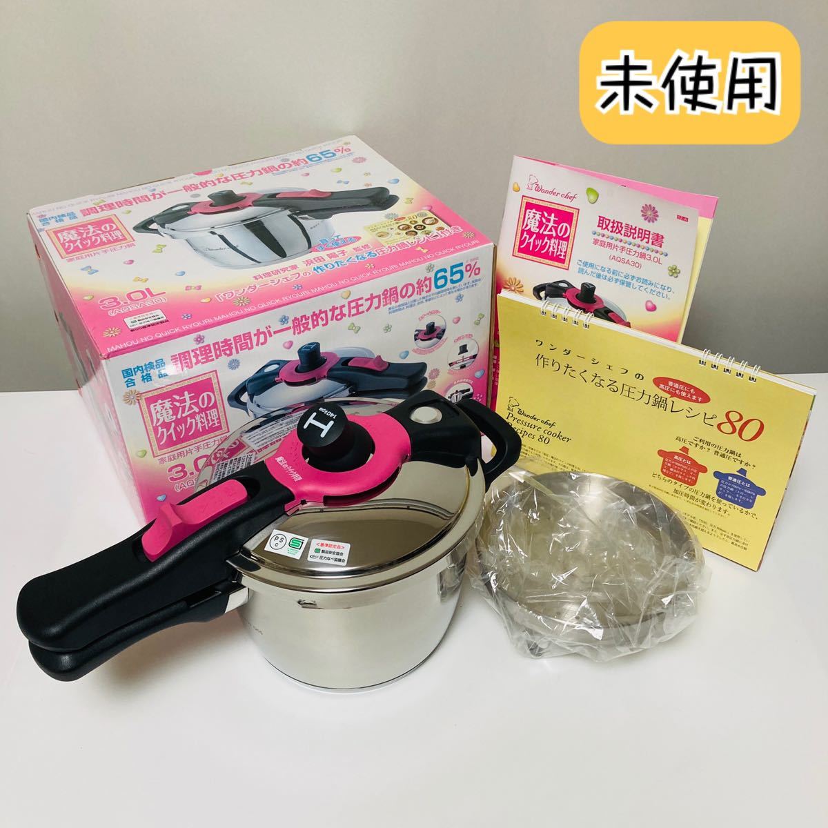 魔法のクイック料理 3L ワンダーシェフ 片手圧力鍋 IH対応 ZQSA30 圧力
