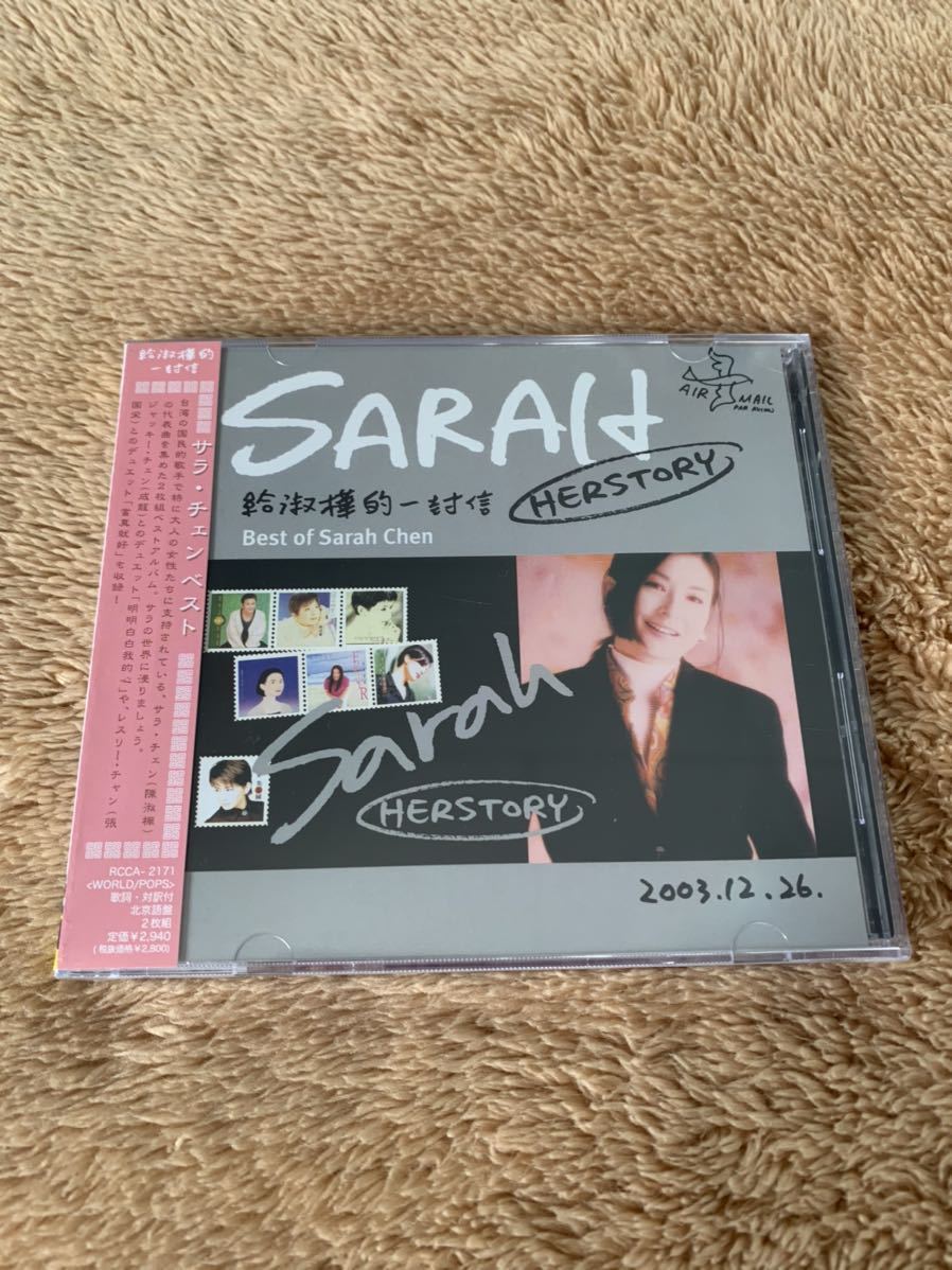 【2026，SALE】 陳淑樺 SARAH CHEN サラ チェン 給淑樺的一封信 BEST OF SARAH CHEN RCCA 2171 日本盤 ベスト盤 CD 2枚組(アジアンポップス)｜売買されたオークション情報、yahooの商品情報をアーカイブ公開 - オークファ アジアンポップス