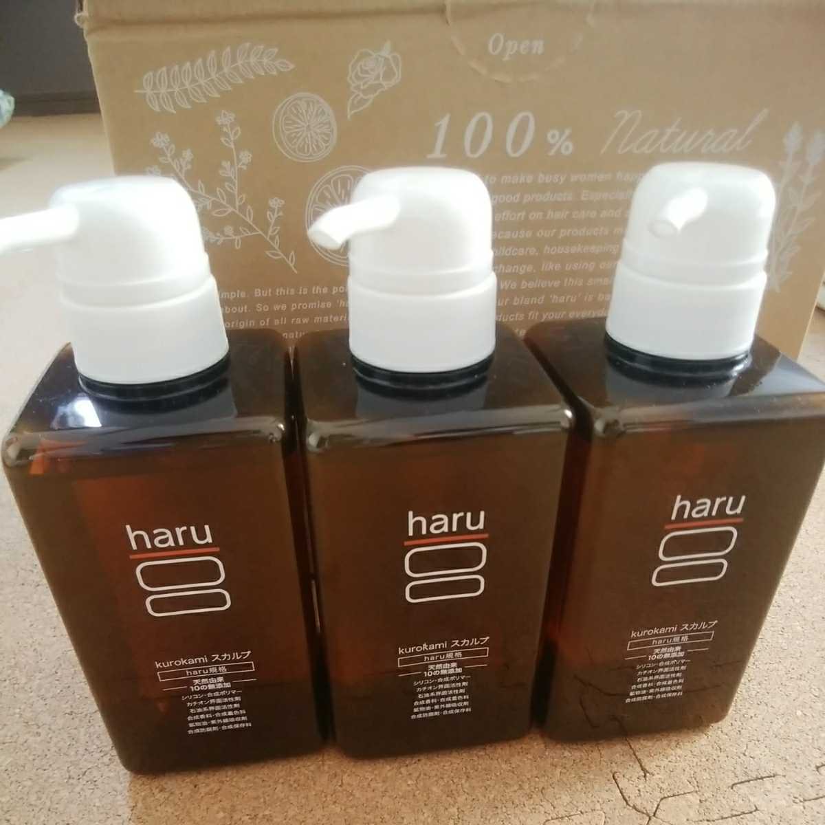 新品】haru kurokami スカルプシャンプー 3本 ハル シャンプー haru 3