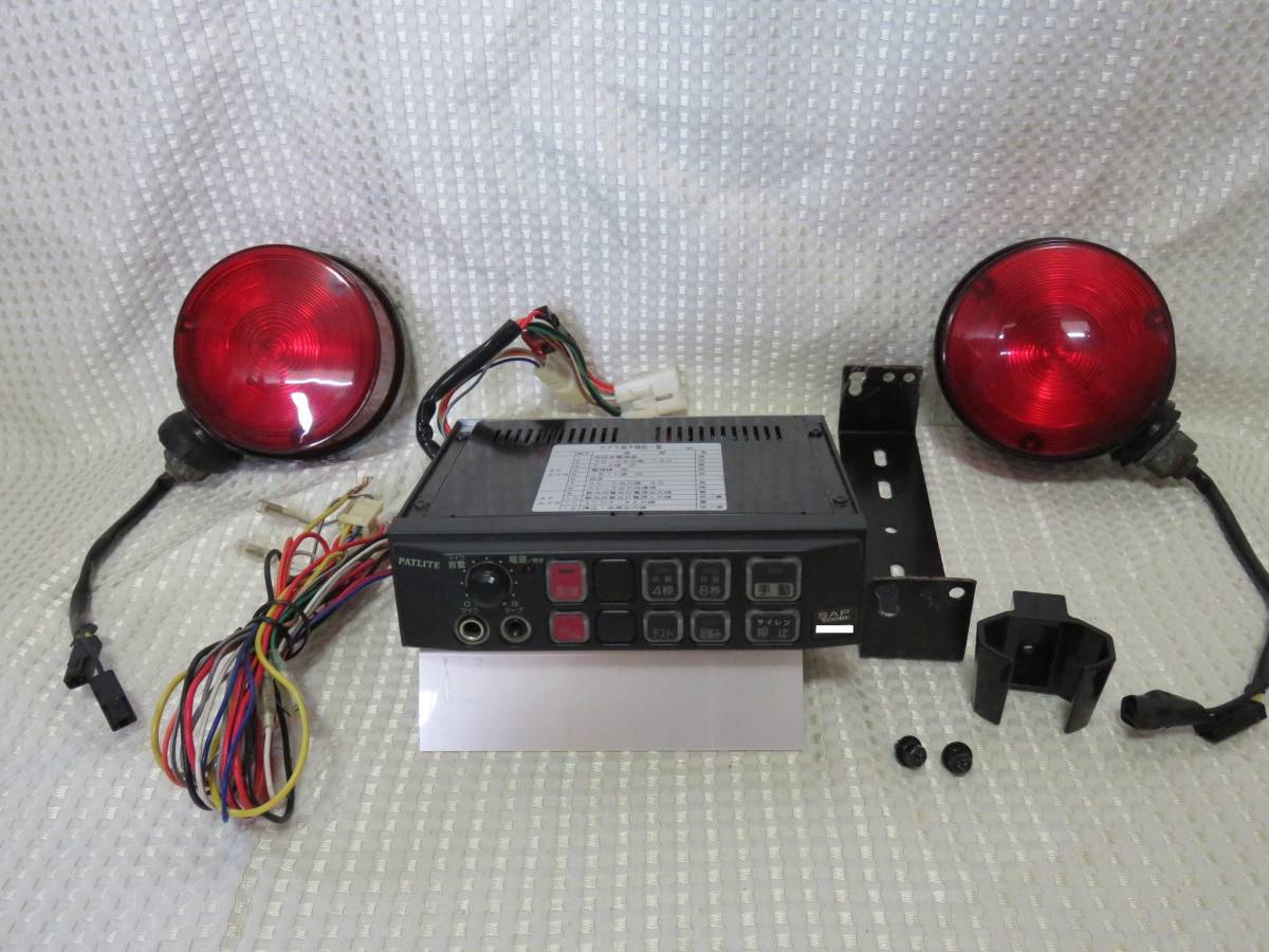 アンプ SAP-500BK パトライト PATLITE SAP-500BK 電子サイレンアンプ他 緊急車両用